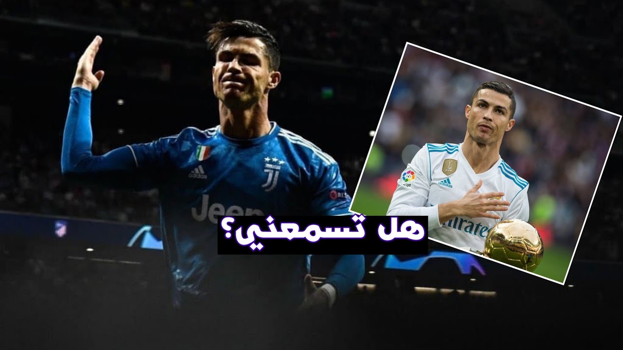 مؤثر جدا | فهد العتيبي: هل تسمعني كريستيانو 💔2020|| HD