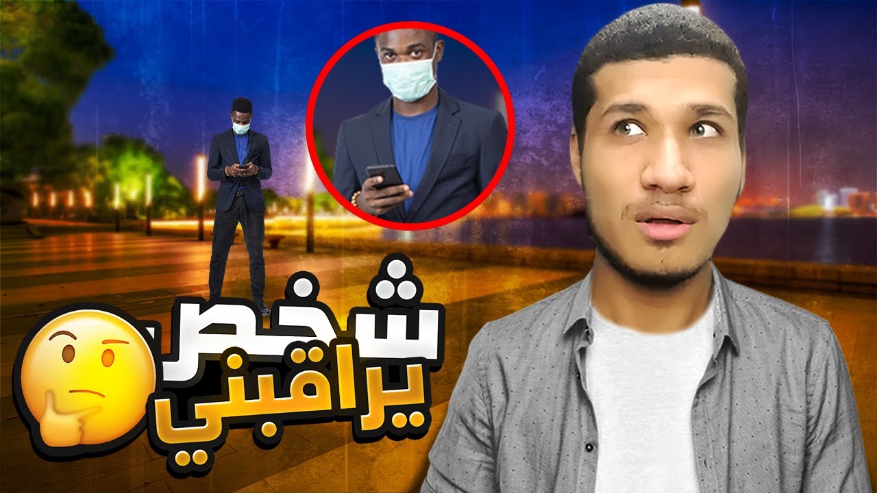 رئيس العصابه هجم علي ميجو في بيته وكذب عليا ومقابلنيش في اسكندريه ! الموضوع زاد عن حده 🤬