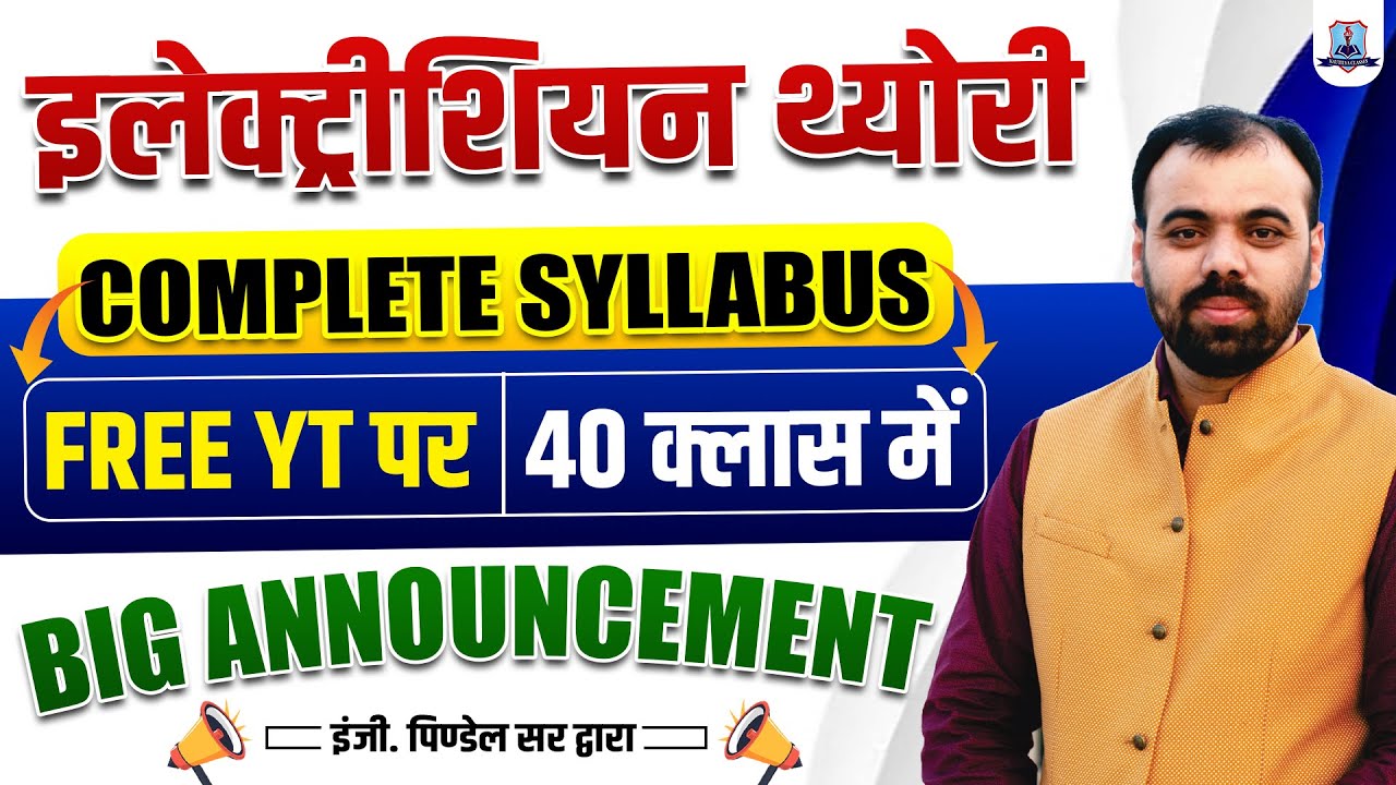 BIG ANNOUNCEMENT 🔥 Electrician Theory Full Syllabus in 40 Classes | Free on YouTube