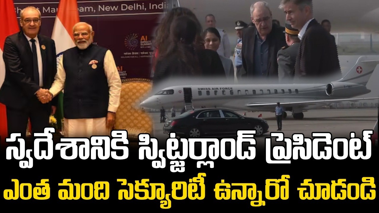 Switzerland President Massive Security 🔥 at Delhi || స్విట్జర్లాండ్ ప్రెసిడెంట్ సెక్యూరిటీ చూడండి