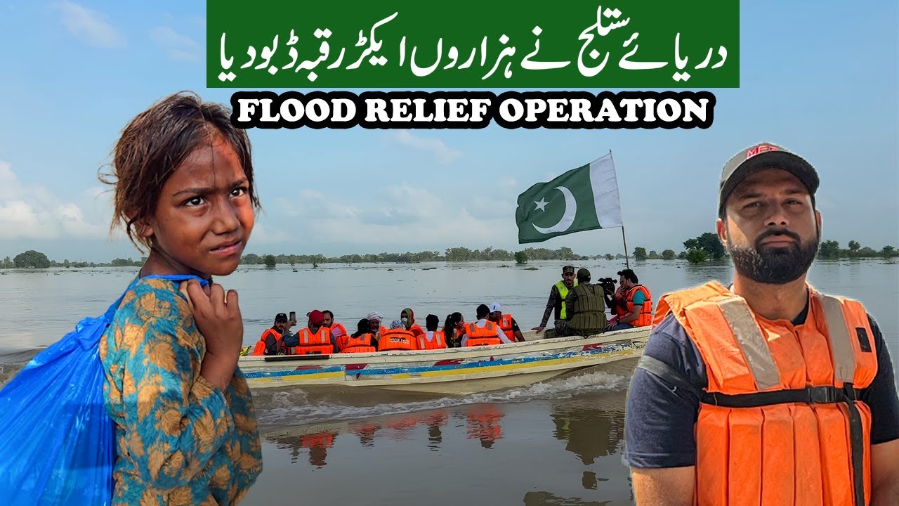 Flood Relief Operation in Ganda Singh Wala | Pakistan Flood 2025