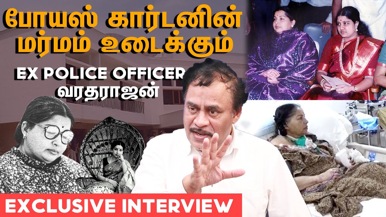 சசிகலா ஜெயலலிதாவிடம் சண்டை போடுவார் |  RTD Police Varadharajan about Sasikala & Jayalalitha