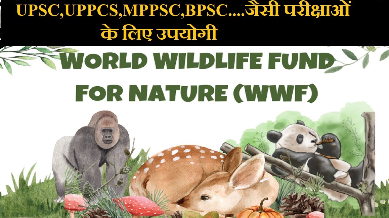 World Wide Fund for Nature  || विश्व प्रकृति निधि || WWF