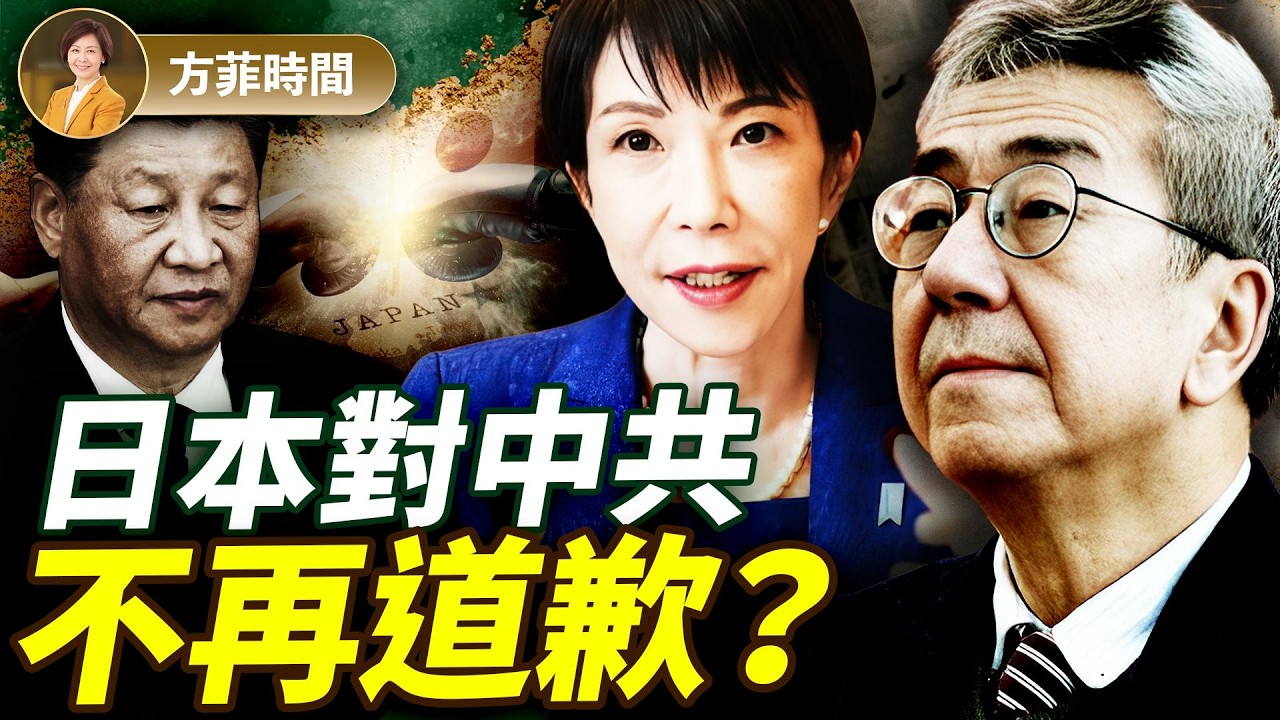 陶傑：當今真正的軍國主義不在日本；歷經40年，日本從「中國夢」中醒來；日本人的含蓄vs.中共黨文化的粗鄙 ｜#方菲播客