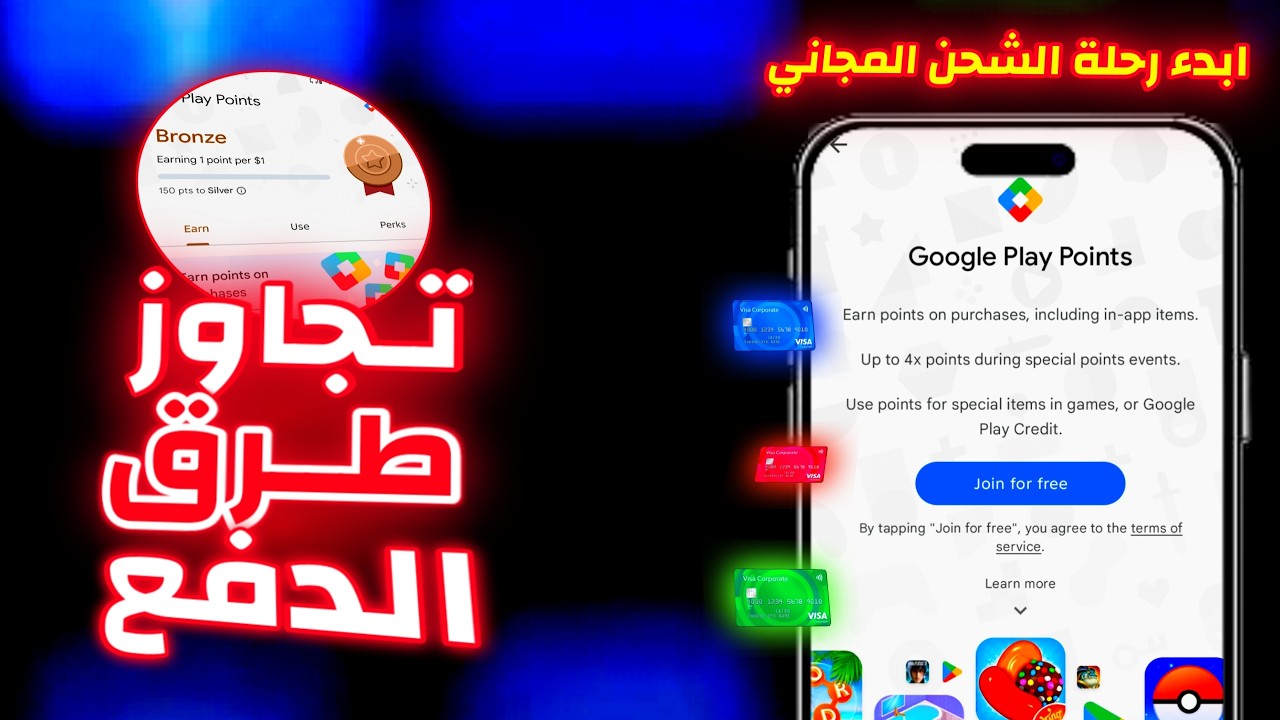 أنشاء حساب جوجل بلاي امريكي و حل مشكلة طرق الدفع و تفعيل الجائزة الأسبوعية ✅️طريقة تخطي الدفع 🔥