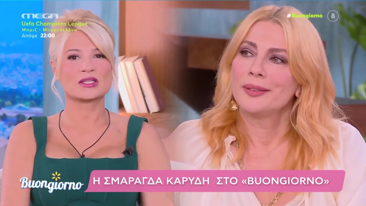 Η Σμαράγδα Καρύδη ήταν η σημερινή καλεσμένη στο «Buongiorno»