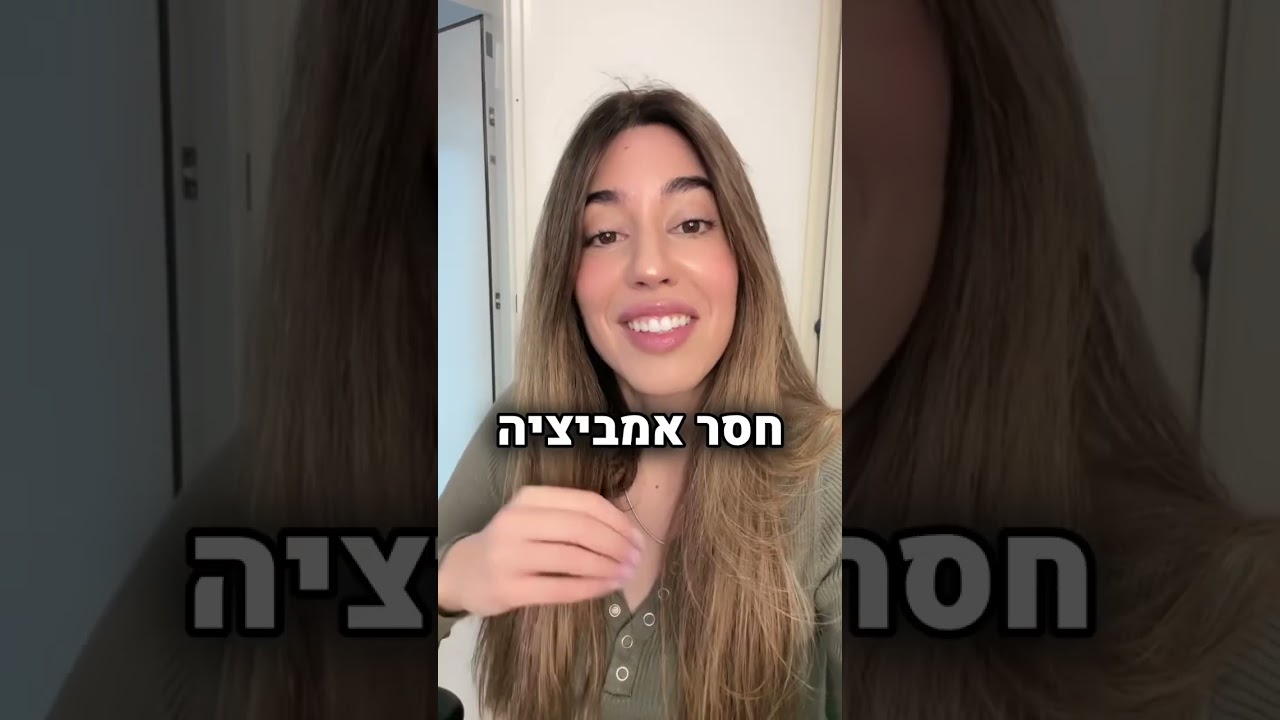 מור חן- לכל אלה שאומרים לי ״תתחתני כבר ותביאי ילדים״