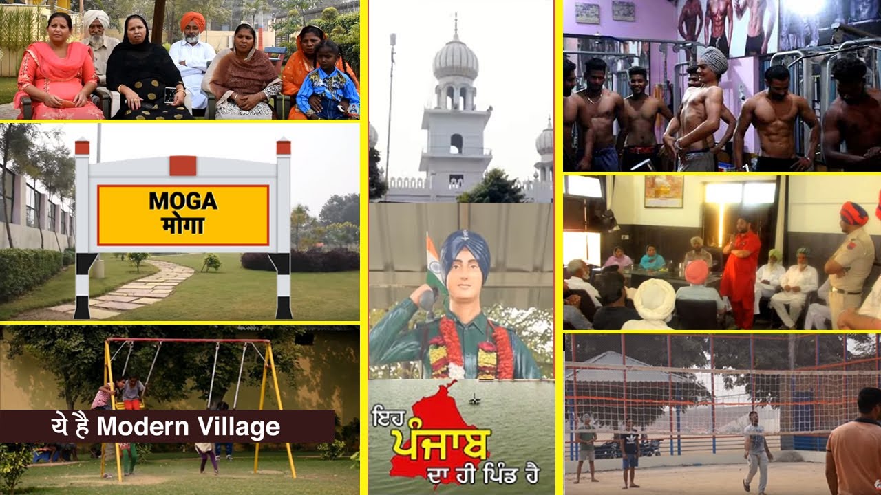 Modern Pind - DALA Village | District -Moga | Documentary film