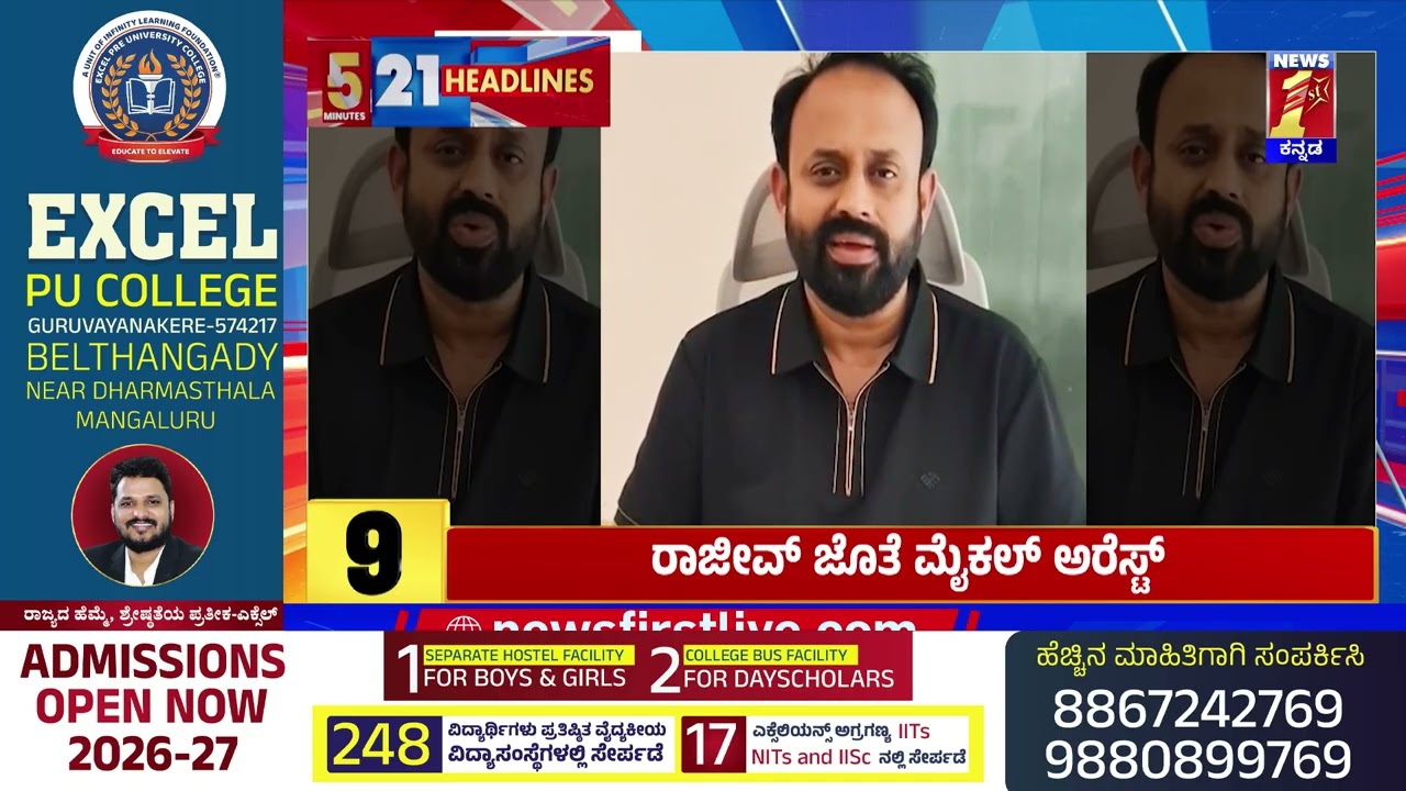 News Headlines 5 Minutes 21 Headlines | 27-01-2026 | @newsfirstkannada