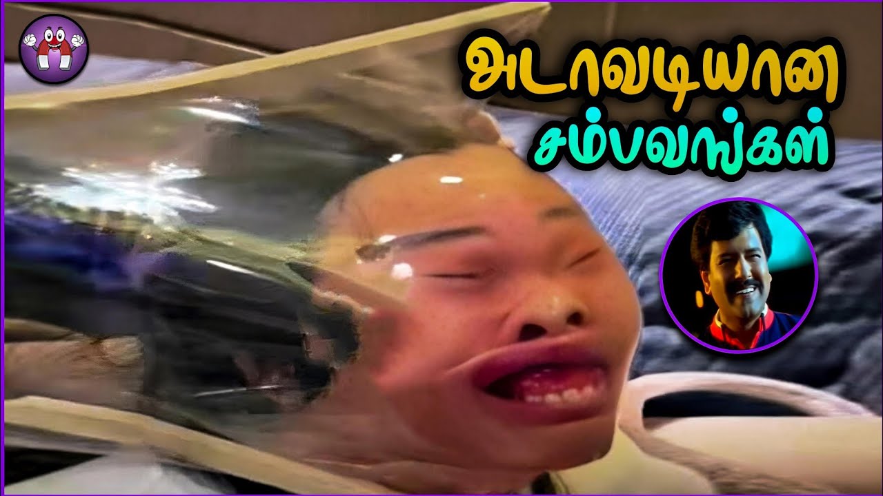 கோளாறான காமெடி சம்பவங்கள் | Random Sambavangal | TMF 2.0
