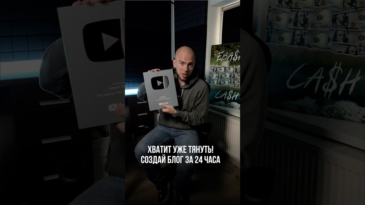 Как запустить Youtube канал за 24 ч?