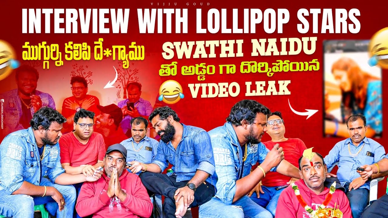 Sw@thi naidu tho le*k ina Gunti Nagaraju Videos || ఇప్పుడీ వైరల్ అయ్యున్నాయ్|| vijju goud and chandu