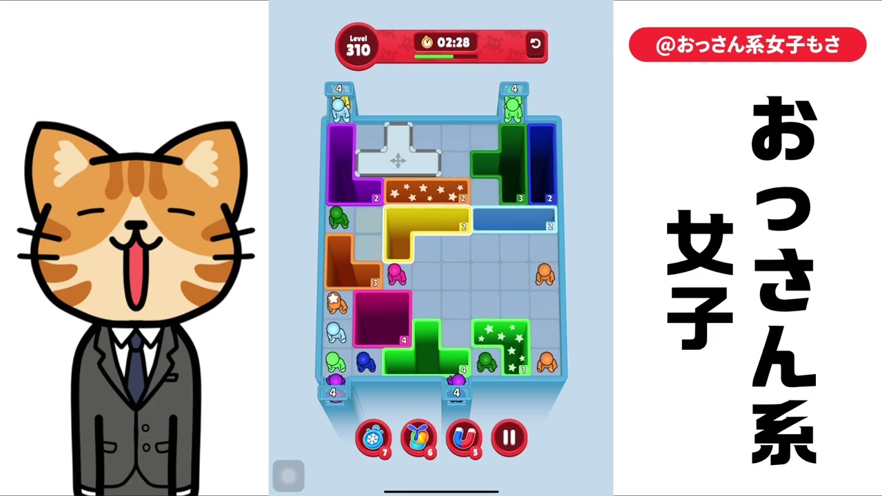 [solution/walkthrough] Drop Away - level 310