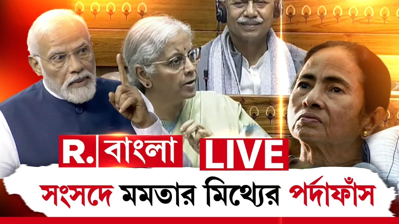 MAMATA BANERJEE NEWS | মমতার মিথ্যাচারের পর্দাফাঁস করে দিলেন কে? | WEST BENGAL NEWS LIVE |