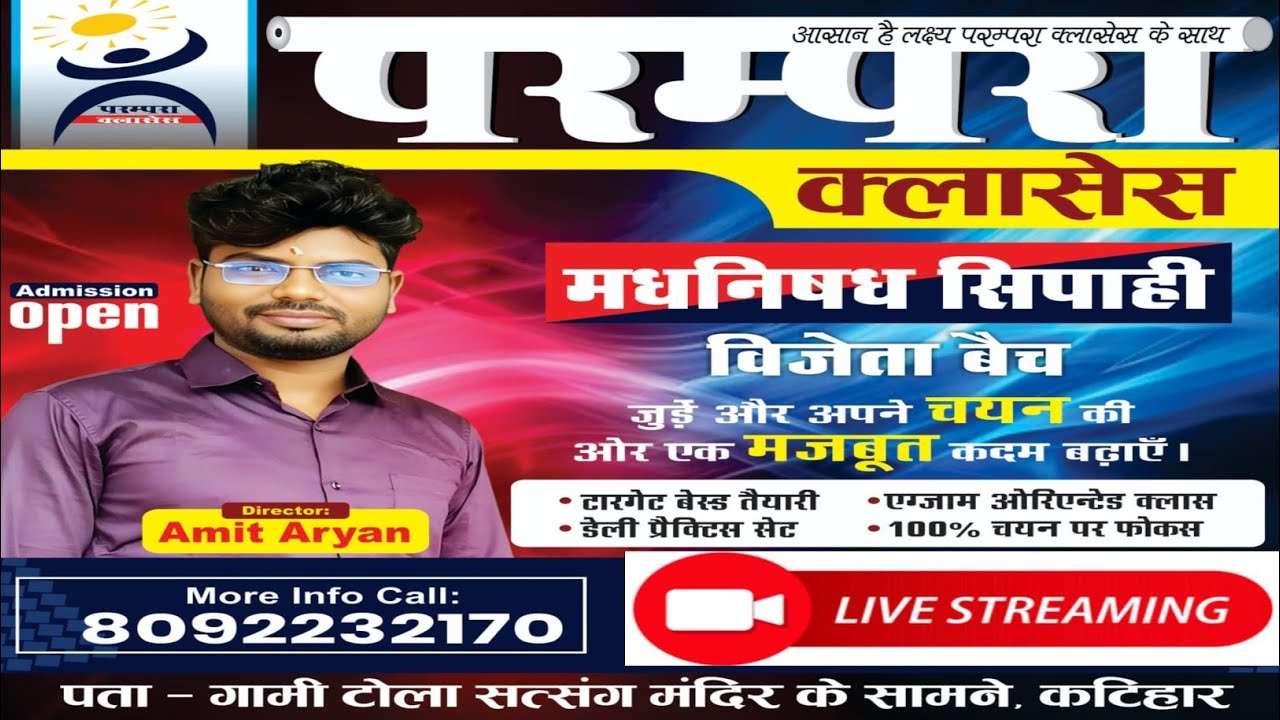 PRAMPRA CLASSES G.S. ACADEMY