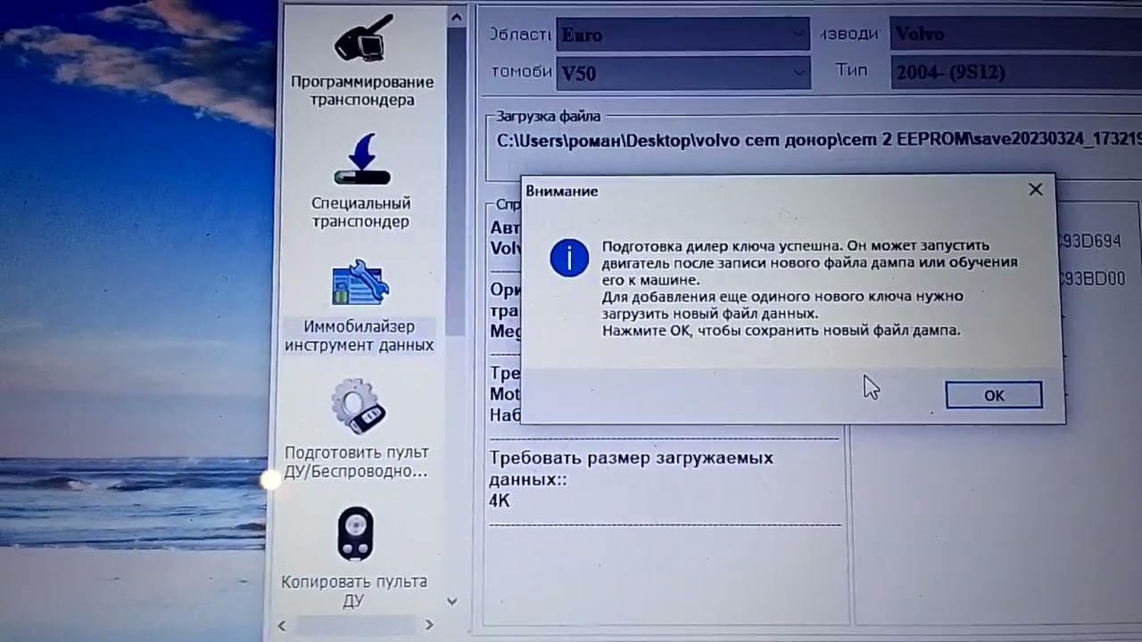 cem volvo s40,v50 p1 чтение и добавление дилер ключа.