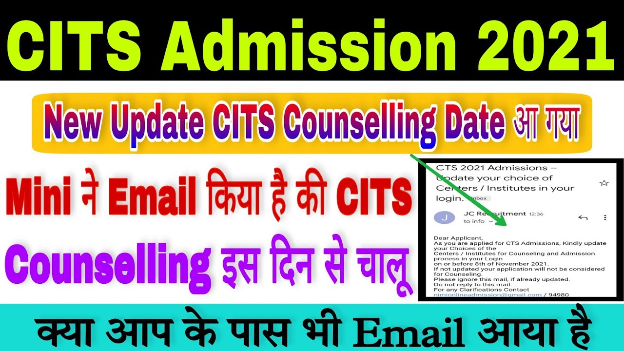 CITS Counselling Process 2021 | CITS Counselling Date 2021 | CITS Results 2021 | CITS / CTI