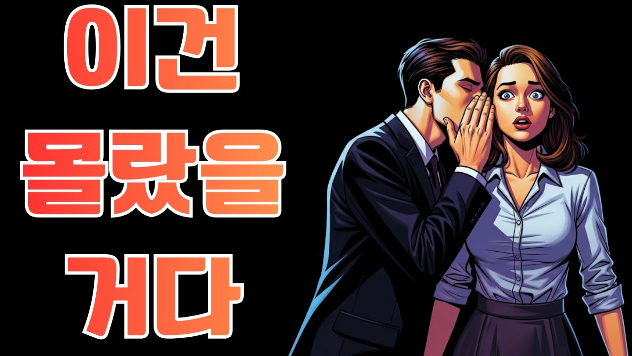여자를 붙잡으려 하지 마라! 침묵이 관계를 뒤집는 진짜 이유 | 스토아 철학자