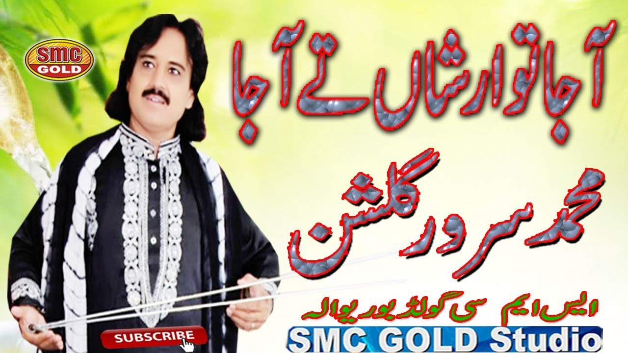 m sarwar golsan new kalam aja to arsan te aja habiba HD 2019