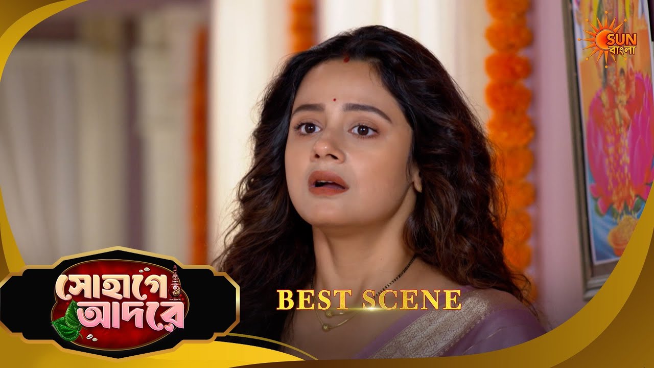 Sohage Adore | সোহাগে আদরে | Best Scene | 03 April 2026 | Bangla Serial | Sun Bangla