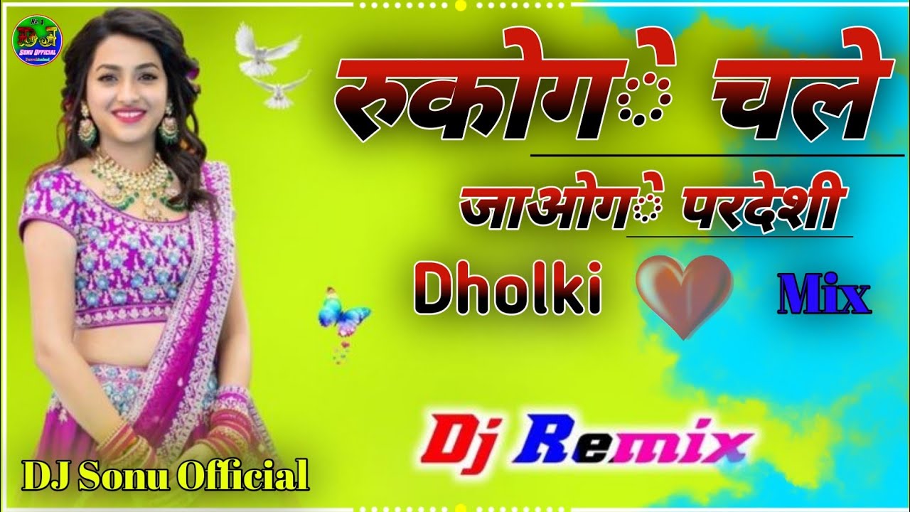 Rukoge chale jaoge pardeshi Anguthi Sone Ki Banwana!Dehati Dance!!DJ Sonu!! Mohammdabad!Farrukhabad