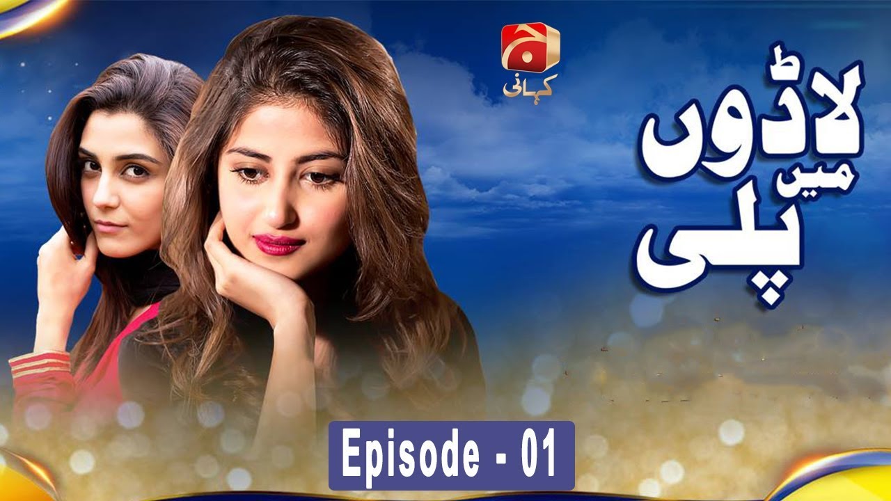 Ladoon Mein Palli - Episode 01  | GEO KAHANI