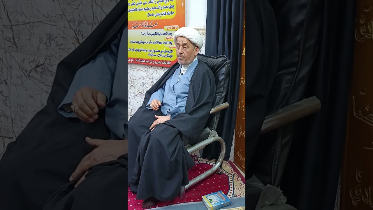 أحكام صيام شهر رمضان وصلاة الليلة 29شعبان الشيخ حيدر شاكر الصباغ