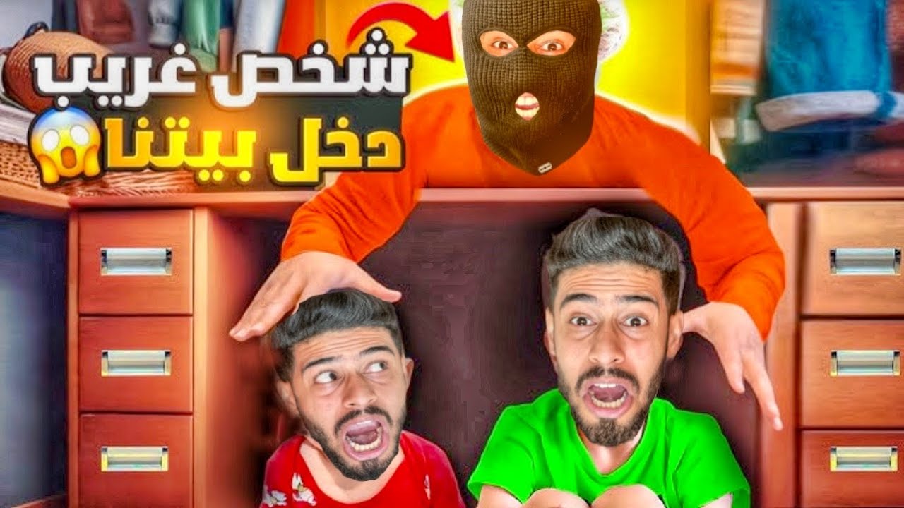العائلة المغربية‼️دخل ليهم شفار لدار🥶🤩