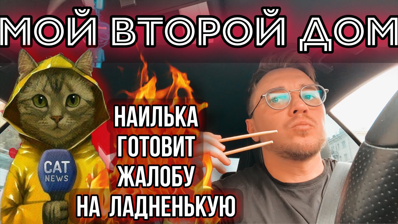 Выбран ПОБЕДИТЕЛЬ 💰 Наилька ее не любит ;((( опять 🤥 вранье 🤥😂😂😂