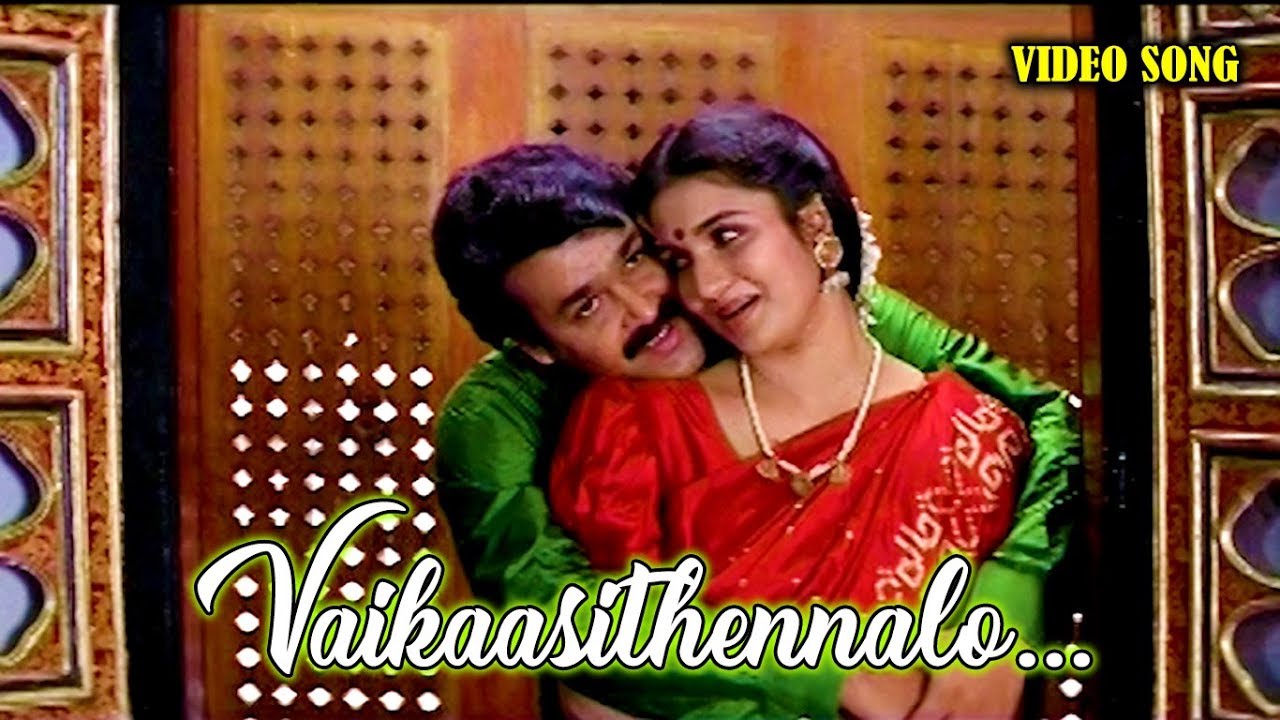 Vaikaashi Thennalo..(HD) - Rakthasaakshikal Sindaabaad Malayalam Movie Song | Mohanlal | Sukanya