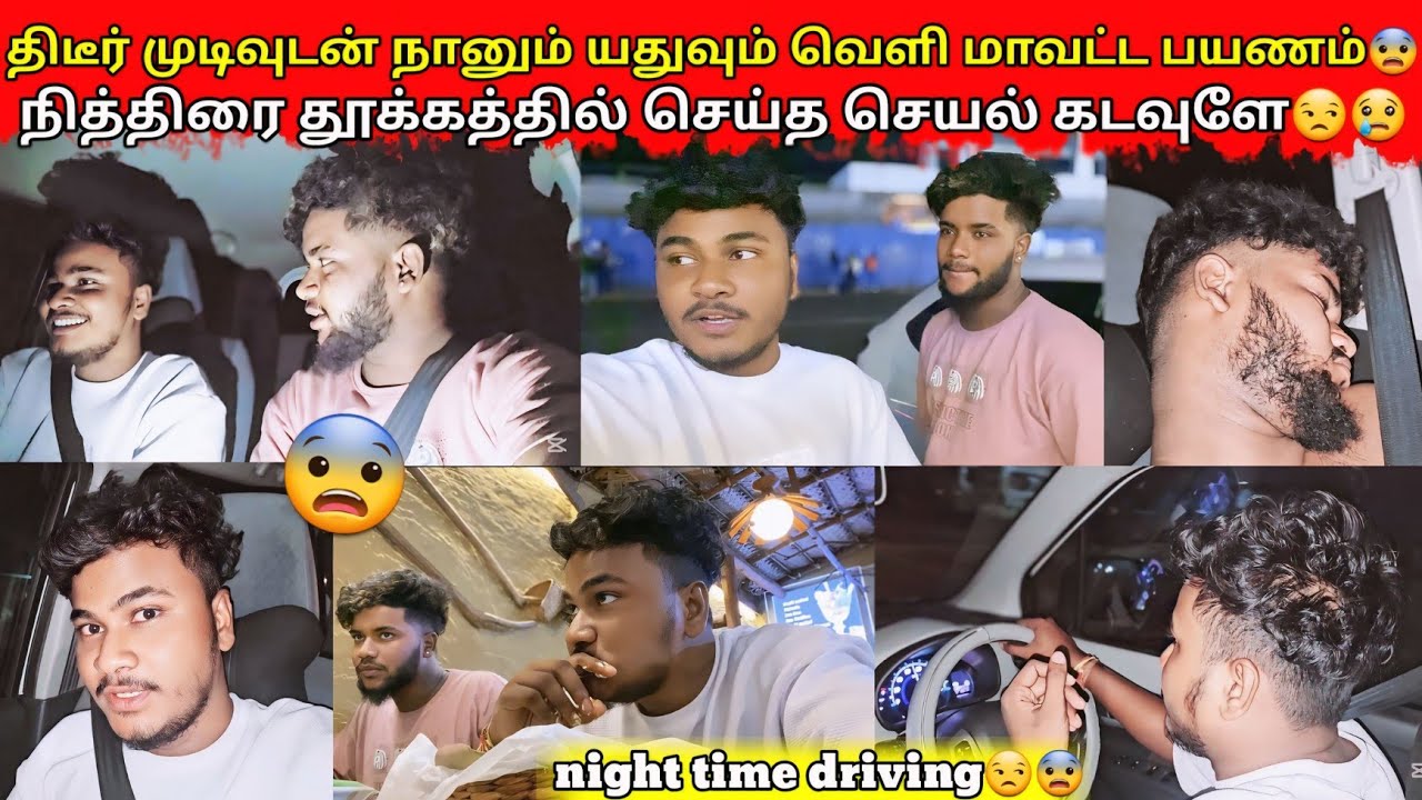 திடீரென்று எடுத்த முடிவால் வெளி மாவட்ட பயணம் 😨|jaffna|VKJT VLOG 