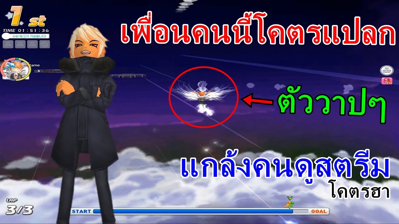เมื่อเพื่อนชาวสิงคโปร์เนียนมาเล่นเทล!! I เน็ตมึงปิงล้านนึงหรอกูจะรั่ววววววววววว【TalesRunner Korea】