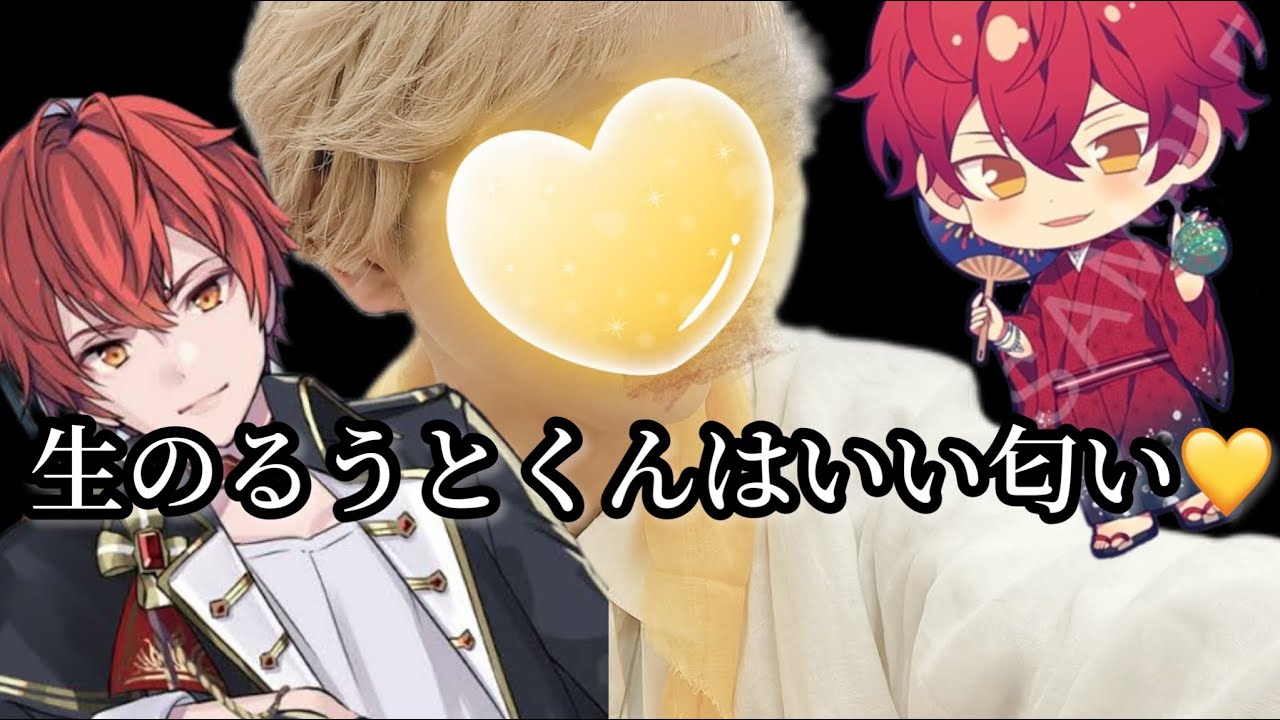 【騎士A文字起こし#いちごマイクラ】るうちゃんいい匂い