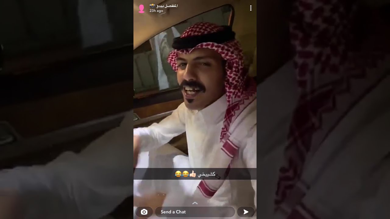 سناب بيدو وابو شلش ‏