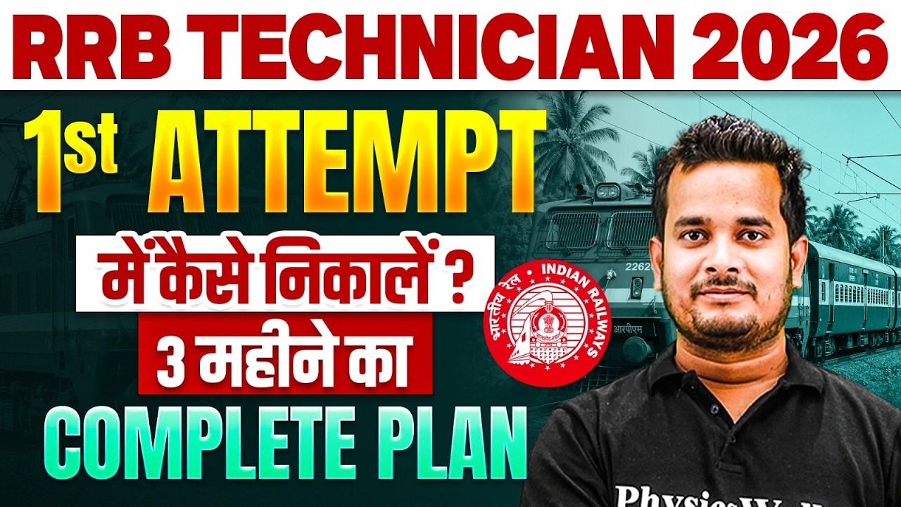 RRB Technician 2026 | How To Crack RRB Technician Crack In 1st Attempt |RRB Technician Strategy 2026