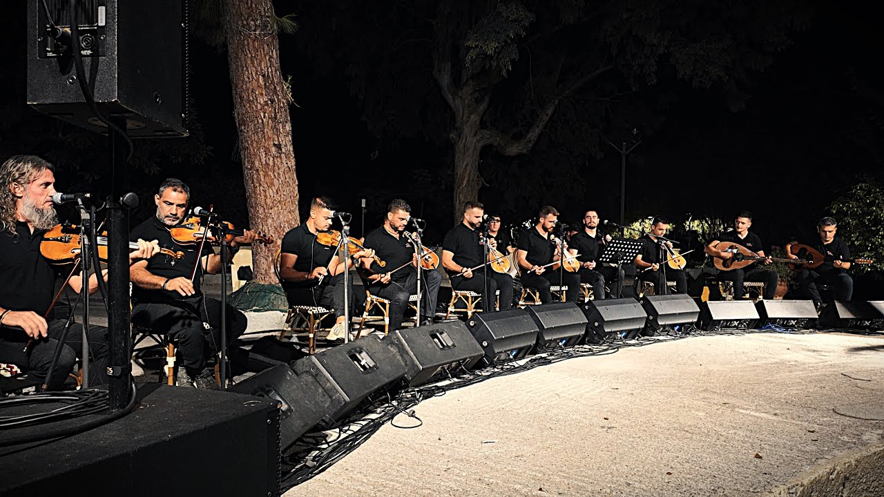 Παγκρήτιος Σύλλογος Καλλιτεχνών Κρητικής Μουσικής Συναυλία στον Δημοτικό Κήπο Ρεθύμνου 9/9/24