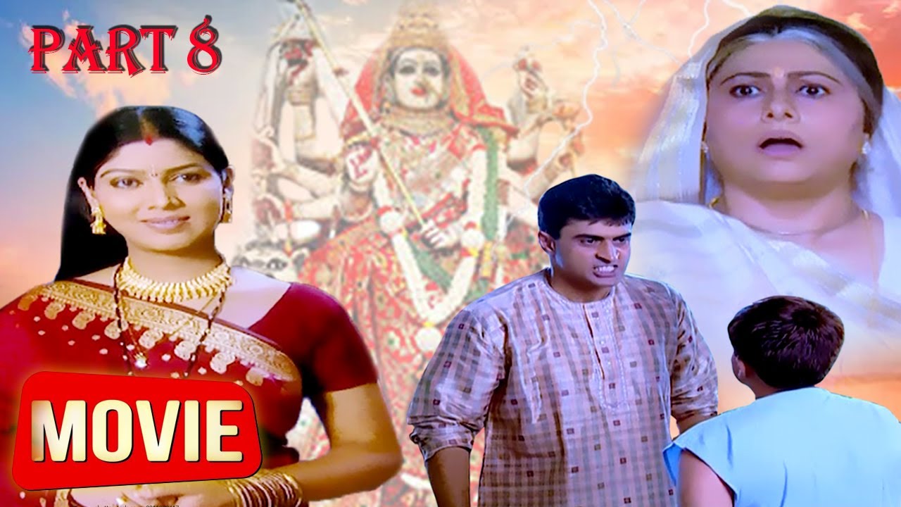 दुर्गा माँ की परम भक्त गायत्री के जीवन की सम्पूर्ण कहानी  I Part 8 I  Full Hindi Bhakti Movie 2024 I