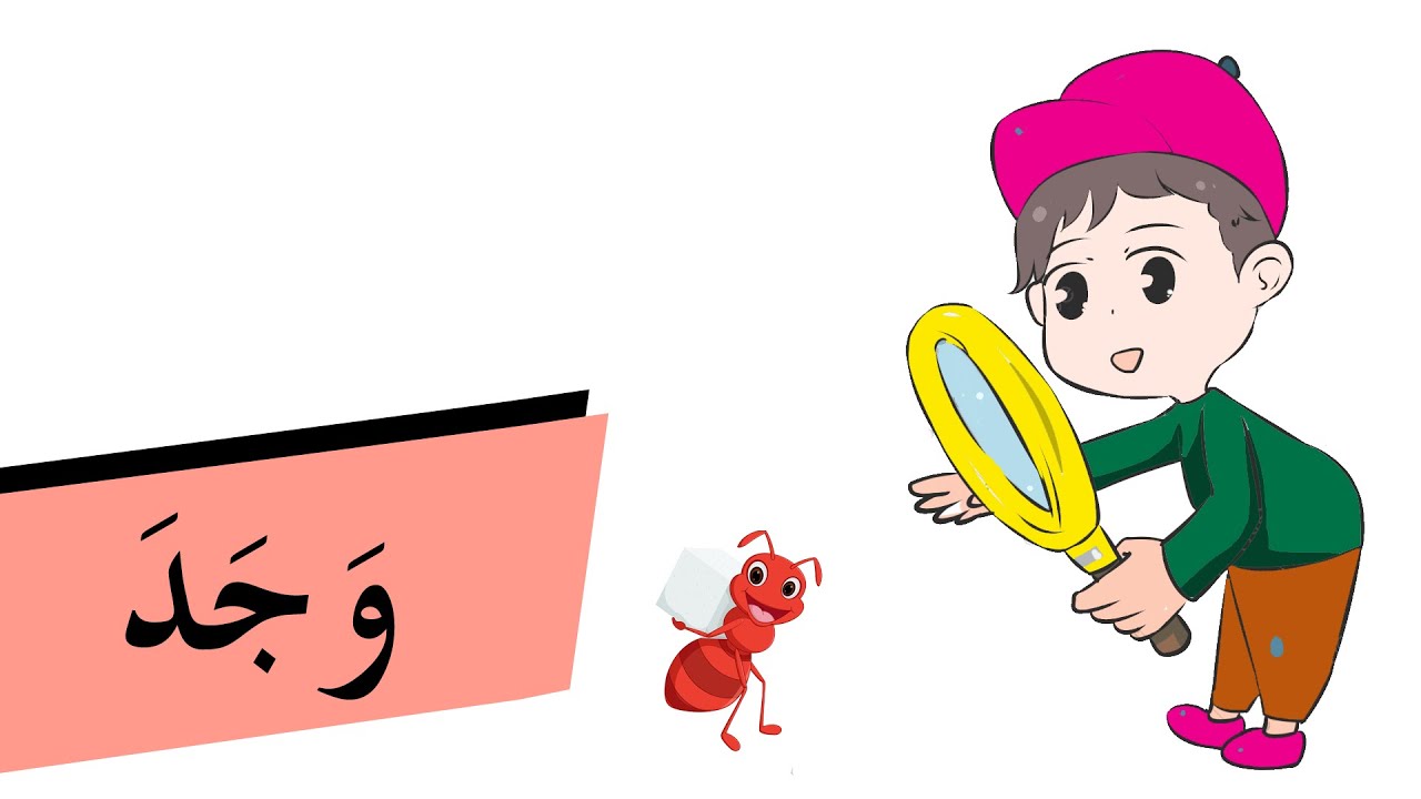 (2)Learning Arabic (127) - A person needs recreation) | تعلم العربية- الانسان يحتاج إلى الترويح1