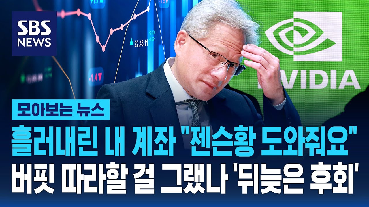 흘러내린 내 계좌 