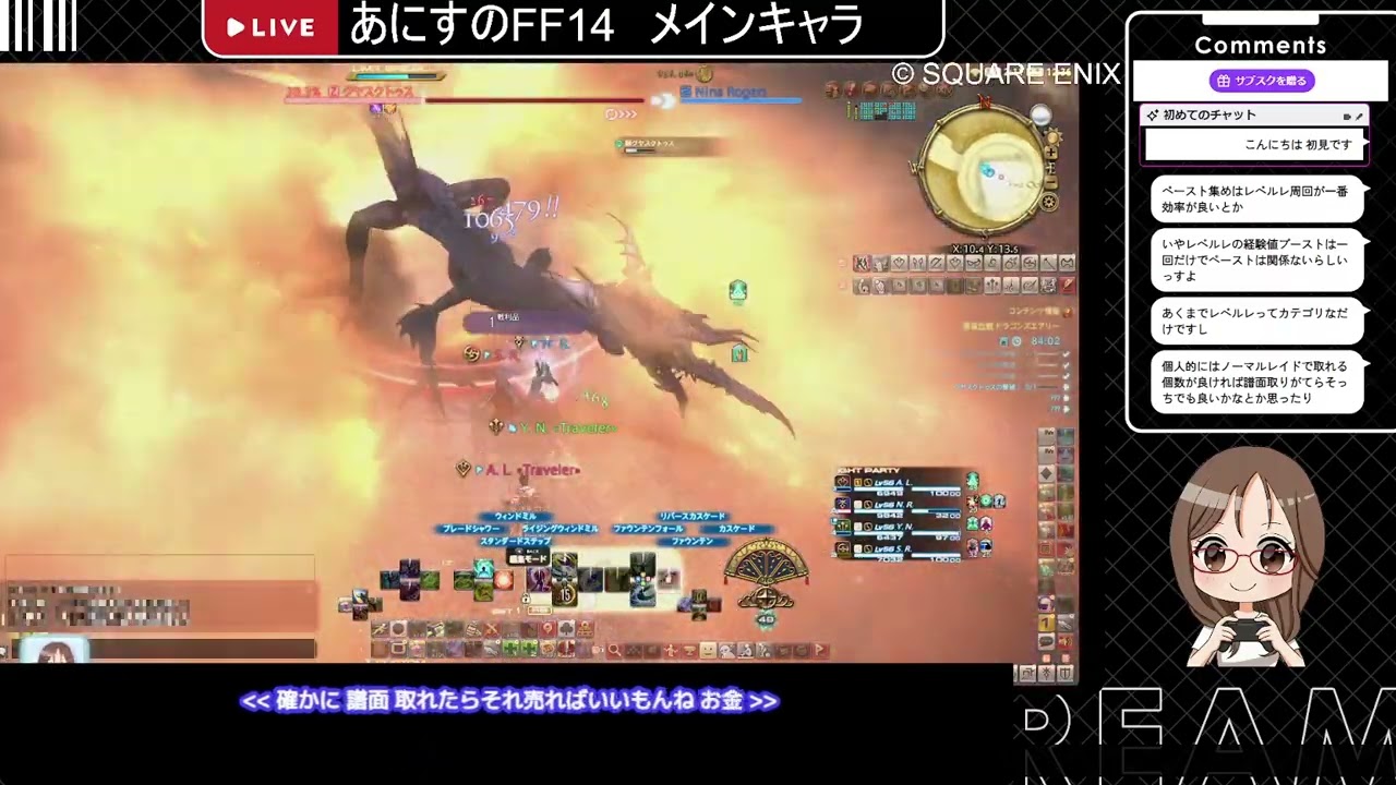 あにすの雑談しながらFF14
