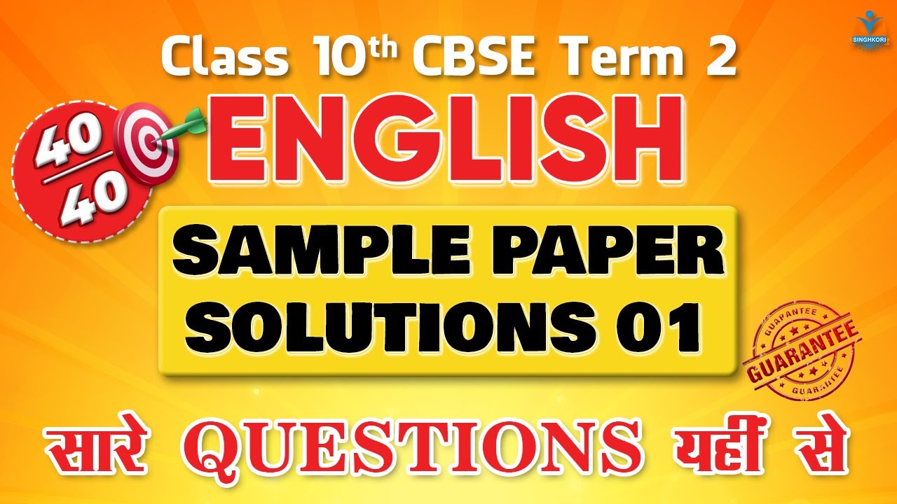 Class 10th English | Sample Paper Solutions 01 | 🔥READING + WRITING + GRAMMAR🔥 | CBSE Term 2 2021-22