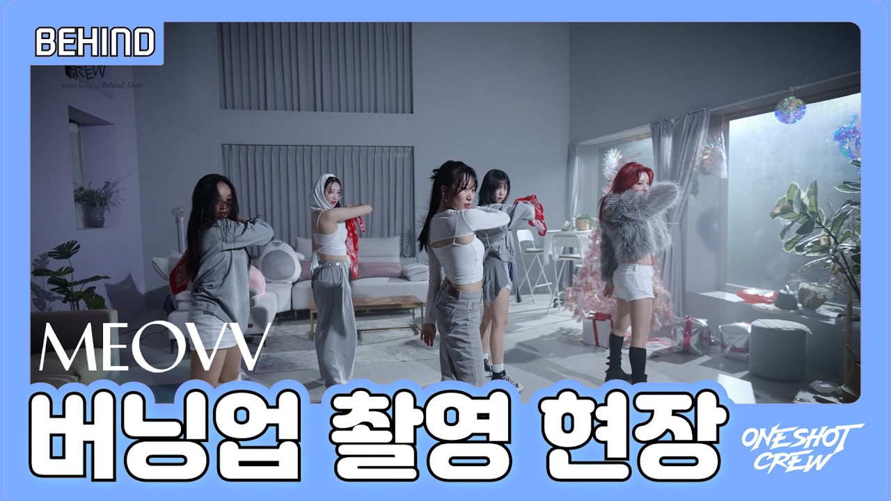 지금 지쳤나요? 네니요.. 다 태워버리는 버닝업 촬영현장🔥 | (BEHIND VLOG) MEOVV - ‘BURNING UP’ Dance Cover by ONESHOT crew