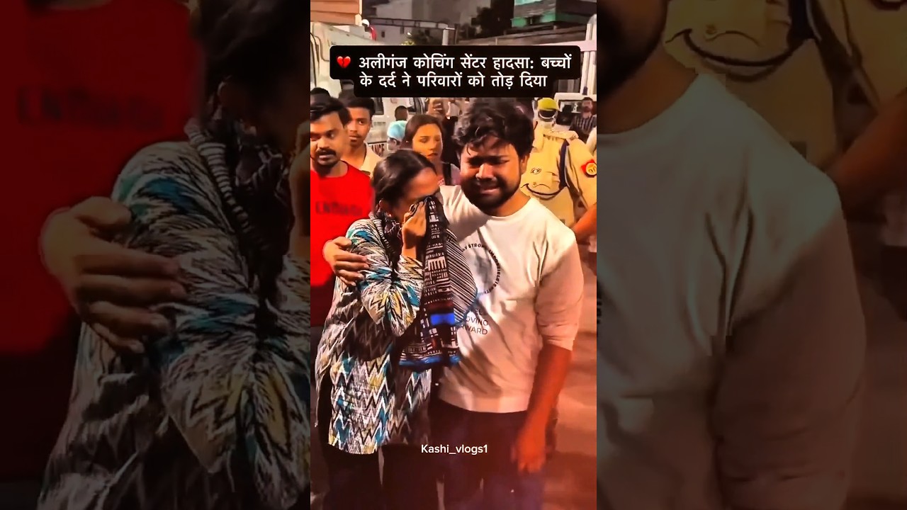 Lucknow Coaching Centre Fire#trending #locknow #ytshorts #yt #fire #shortvideo