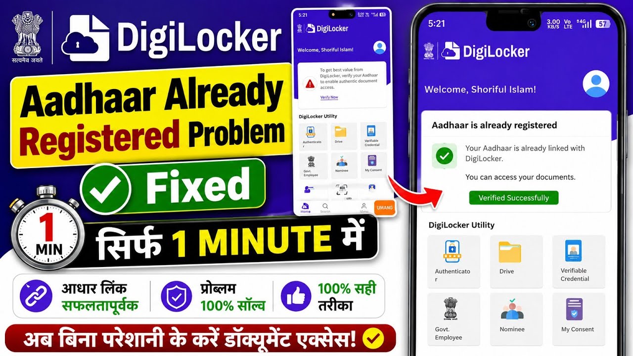 Digilocker aadhar verify problem | a digilocker account already exists with this aadhaar number