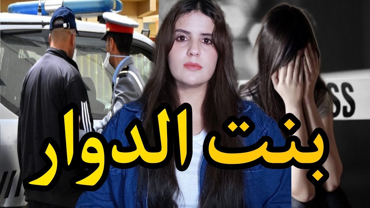 القصة الكاملة لاختفاء فاطمة لمدة سبع سنوات 💔 النسخة الجديدة من جريمة مارتيل🔪