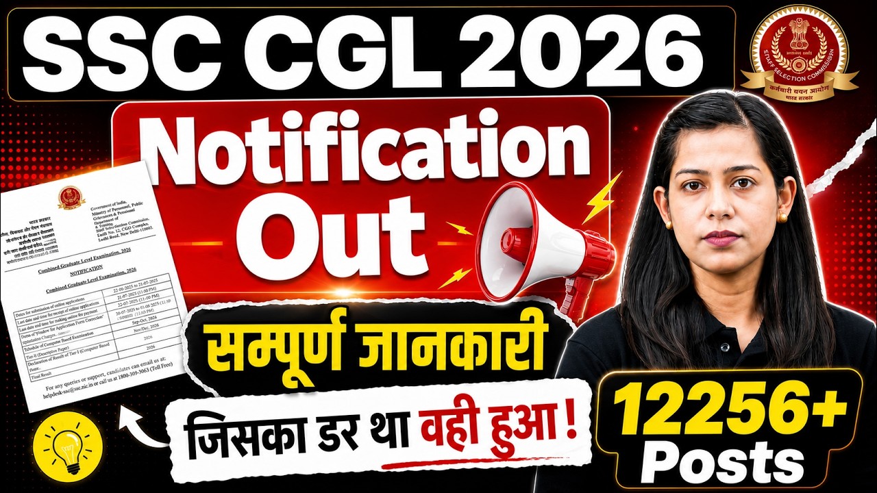 SSC CGL NOTIFICATION 2026 | SSC CGL 2026 NOTIFICATION OUT | SSC CGL EXAM DATE 2026 | TESTBOOK