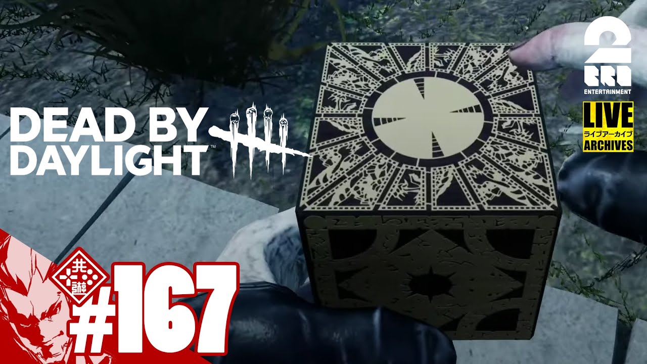 #167【魔導士】弟者の「デッドバイデイライト（DbD）」【2BRO.】