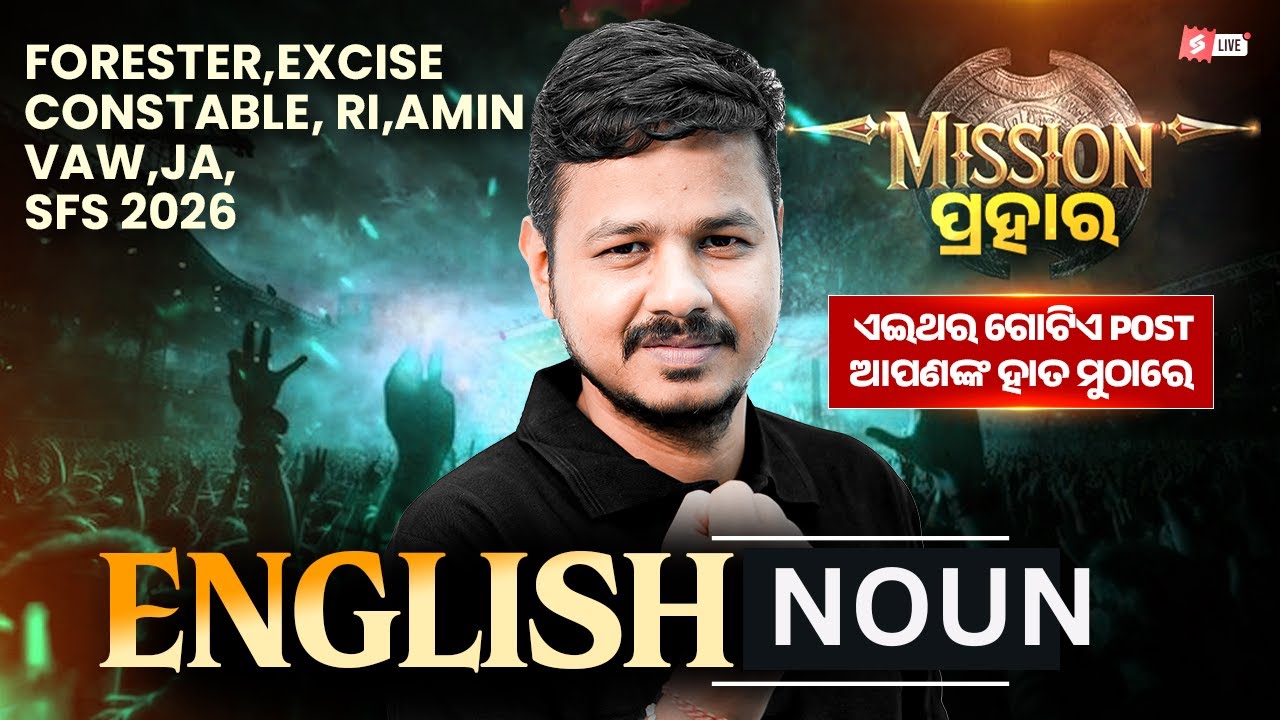 Odisha CGL, Excise Constable, Forest Guard ,RI AMIN, Vaw 2026 | English Class | Noun