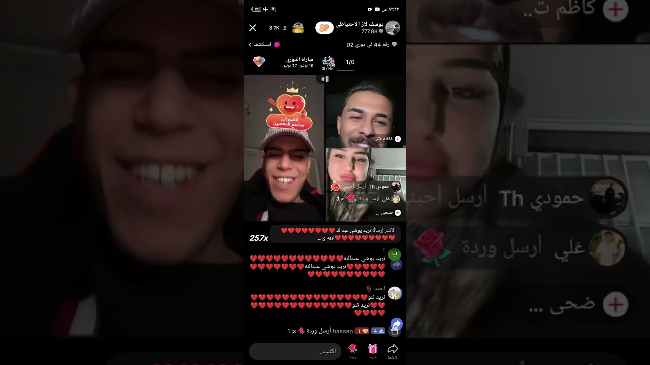 بث يوسف لاز اليوم كامل تعارك وي حسن صجمه ودخل وي ملك القيسي ❤ وبالاخير انحظر