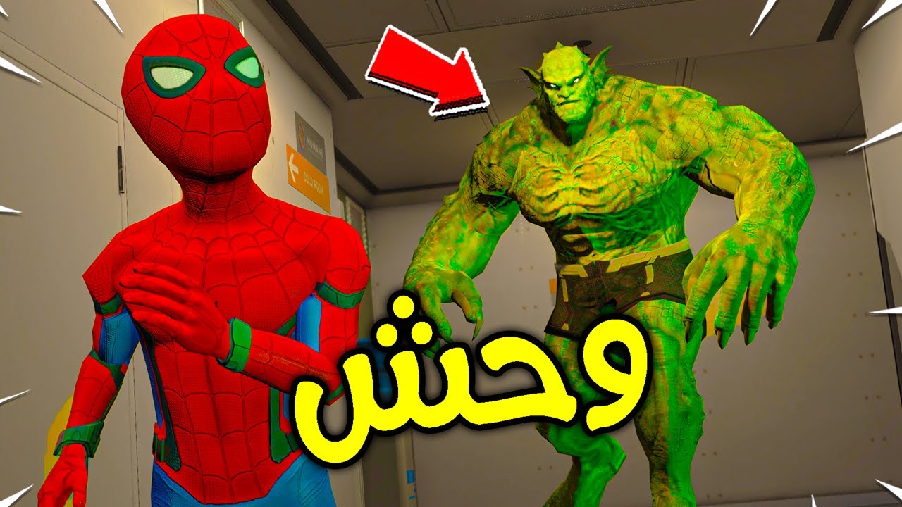 وحش الخندق الشرير ضد الابطال الخارقين (جميع الحلقات) !! 😱🔥 | فلم قراند